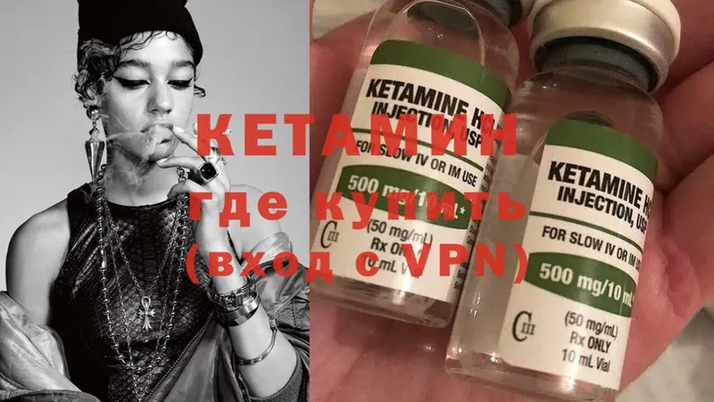 Кетамин ketamine  kraken зеркало  Видное 