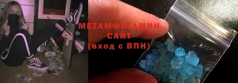 купить наркотик  ссылка на мегу ТОР  МЕТАМФЕТАМИН винт  Видное 